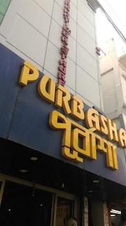 Hotel Purbasha Restaurant